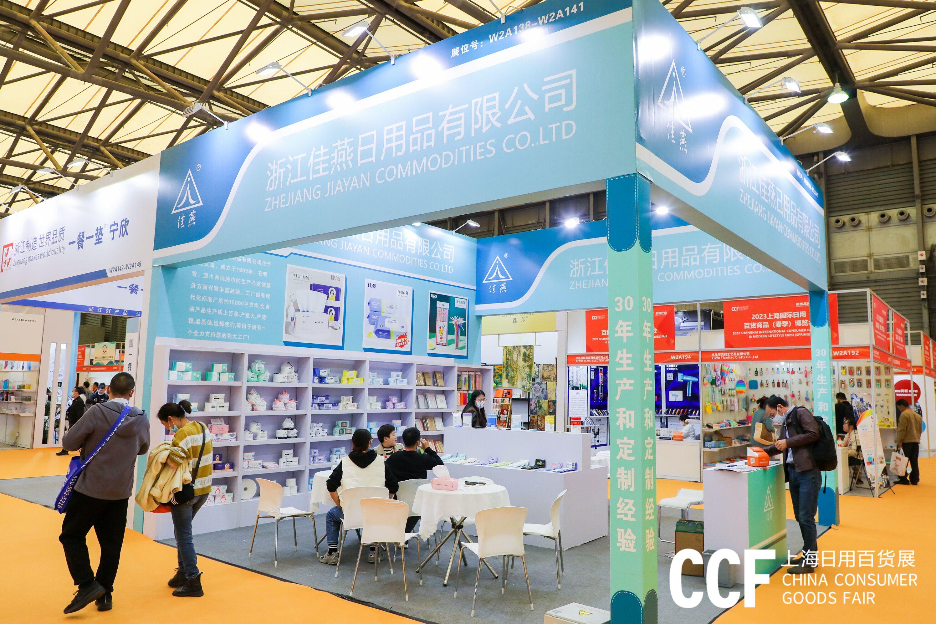 Shanghai International Consumer Goods Fair & Modern Lifestyle Expo