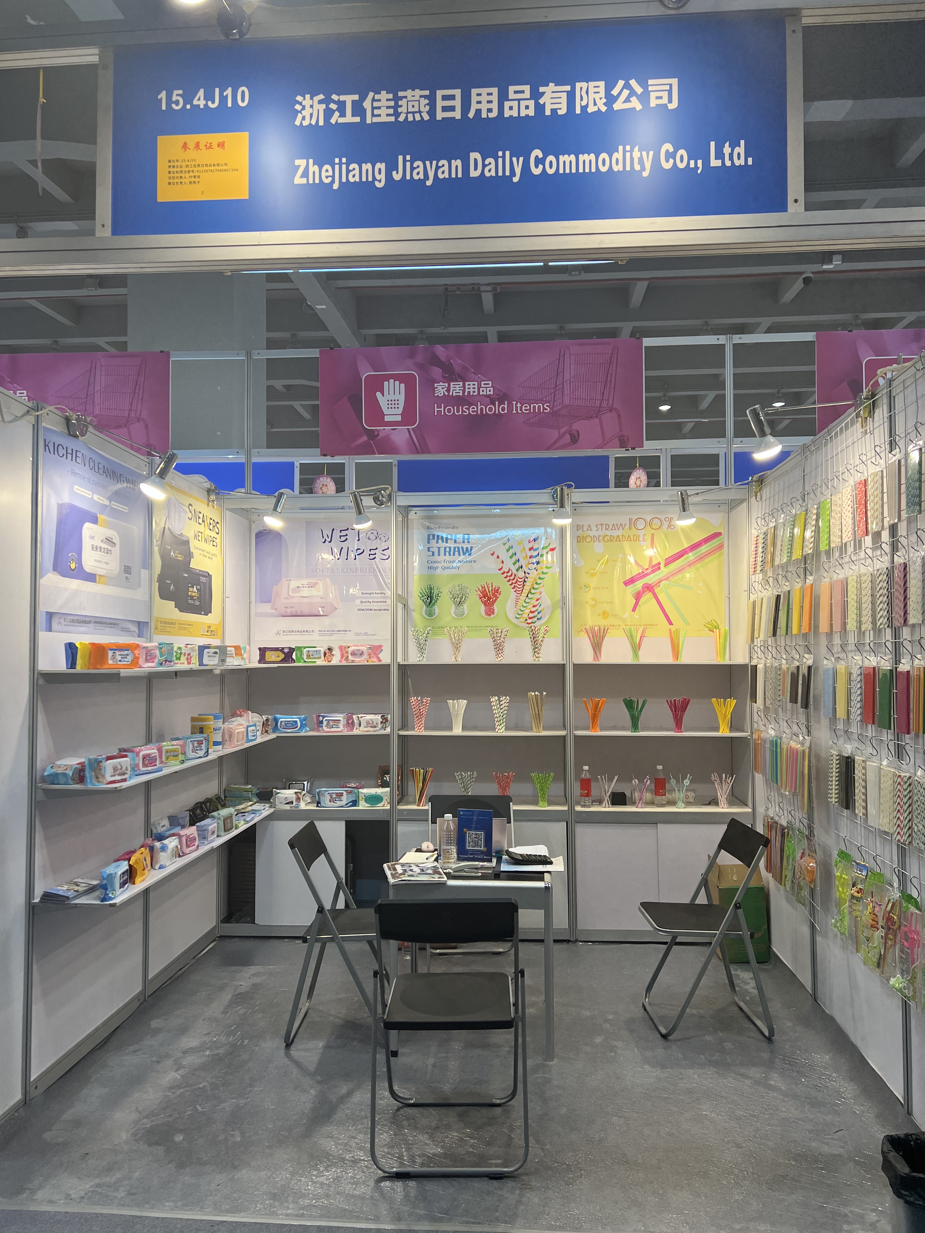 We participated in the 133rd China Import and Export Fair